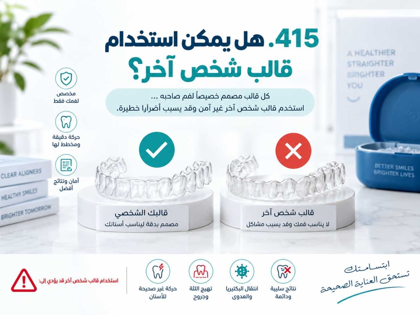 هل يمكن استخدام قالب شخص آخر؟